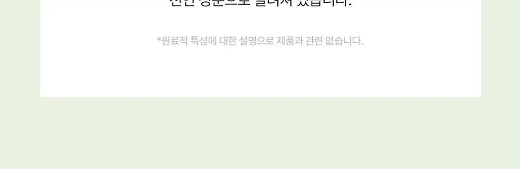 [OY단독] 델시 파이토 샐러드 앰플 4병 기획 (+1병 증정) (5일분) 상세페이지 70